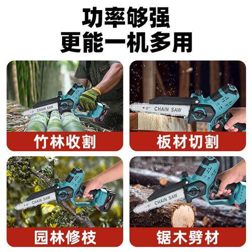 无刷9788寸充电家用小型单手锯手锂电锯锯型持小户外链锯砍树伐木