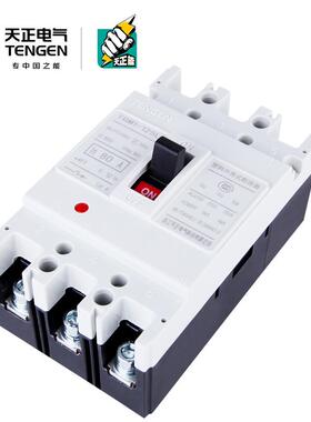 QOFTEGEN天正TNGM1塑壳断路器3保002电动机护断路器动力3型空气开