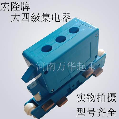 大四级电集器加粗30629铜耐磨碳刷管式级安全滑线大线四级集多电