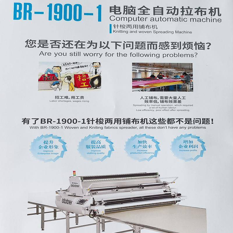 全自动装铺布机服半动放布机裁布740机裁床断布机自动拉布自机