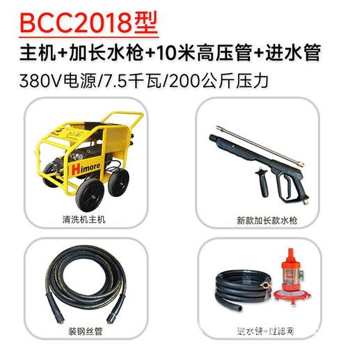 苏州猫BC2黑018B清洗机冲刷泵大功率C三相电7500W压商高用JPA洗车
