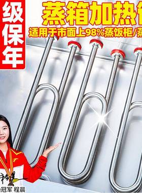 德QTCu型蒸饭2柜加热管20380电热管蒸饭车蒸箱2vkw3kw4kvw家用发