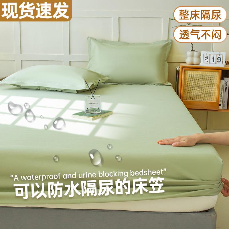 防水防床笠床罩单件隔尿透气床垫尘罩席梦思保滑护套防bb803865床