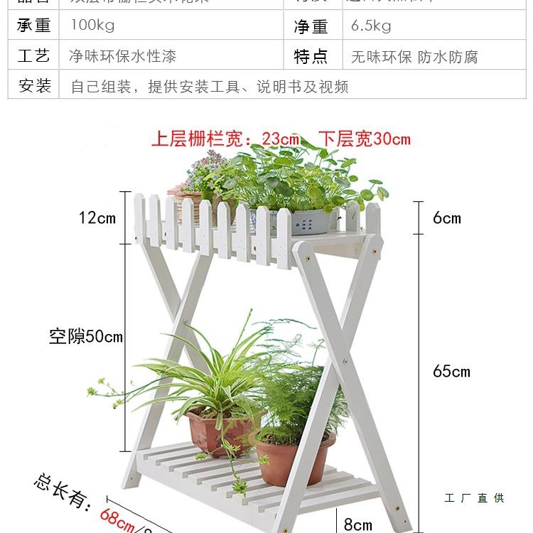 3Q生活馆白色985架多层带栅代栏现简约实花木木质花盆架子绿萝落