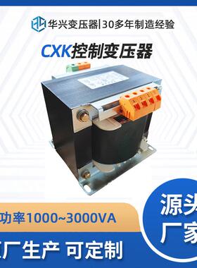 厂家出售CXK-1~kVA船用控制变压器CXB80V转220V110V