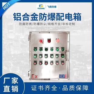 热销防爆不锈钢配电箱304不锈钢控制配电箱不锈钢接线箱配电柜