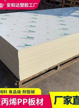 灰色聚丙烯PP板塑料板材薄板水箱防水板隔硬板阻燃防静电加工雕刻