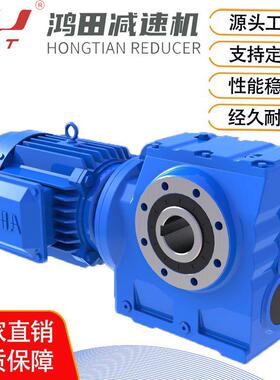 SA57-Y0.55W-4P-24.4-0°减速机SA系列减速电机厂家直供