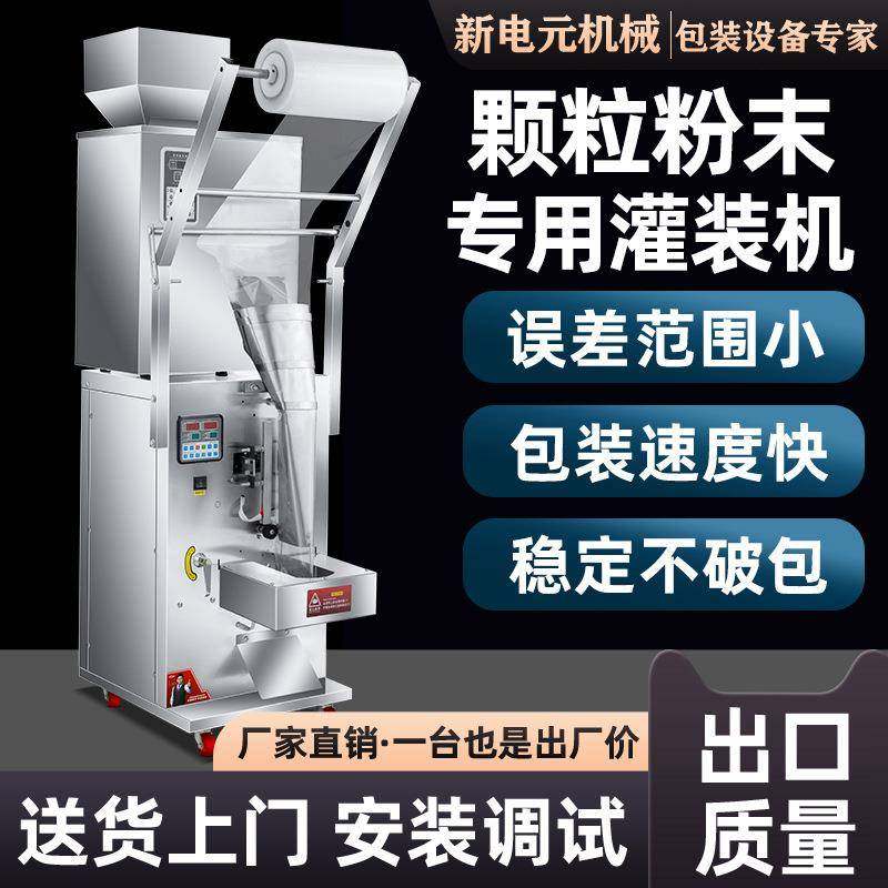厂家定制双头粉剂包装机药粉淀粉面粉填缝剂卷膜铝膜立式包装机,办公设备/耗材/相关服务,包装机,淘宝优惠券,粉丝福利购,淘宝优惠卷