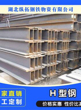 现货Q235B345BH型钢材钢结构热轧H钢支架用H型钢厂家重型