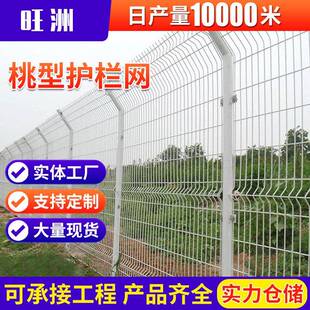 三角折弯桃型立柱护栏网道路隔离三角弯喷塑铁丝围栏网厂家