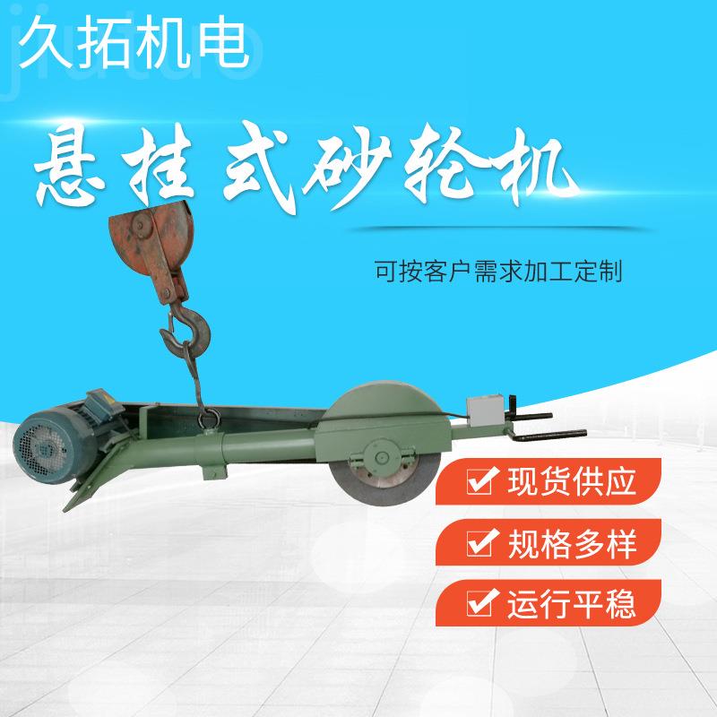 厂家供应砂轮机机械铸造用悬挂式砂轮机M3140吊挂式电动砂轮机