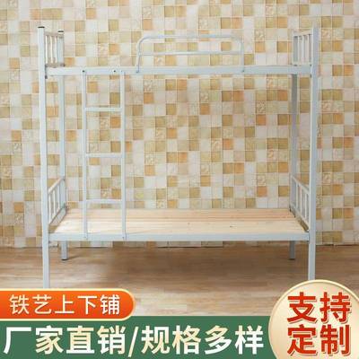 上下铺铁架床学生宿舍型材床上下床钢制双层床员工高低公寓床铁艺