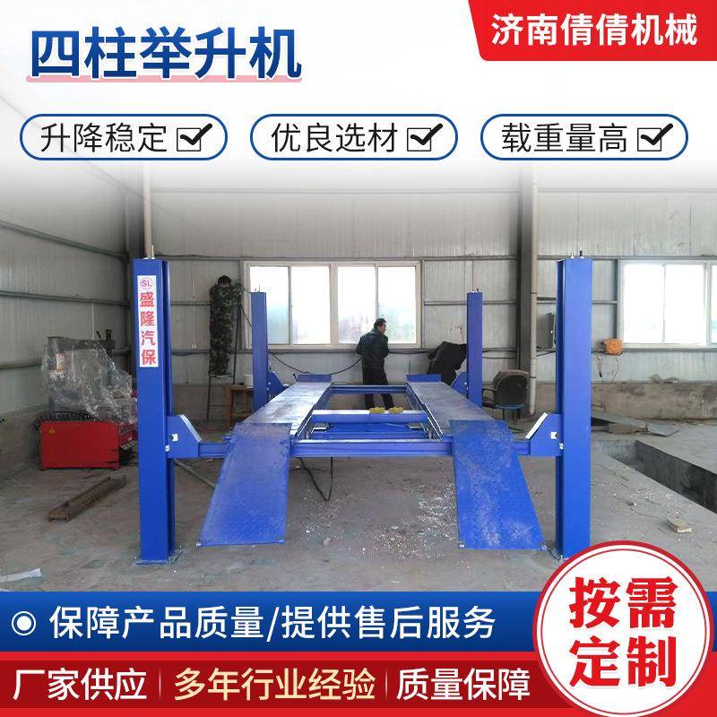 四柱举升机龙门框架双柱两柱四柱汽车升降机四柱电动重型加长