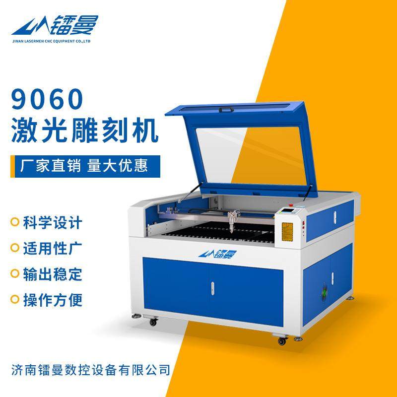 产地货源工厂价9060激光切割机pvc双色板亚克力激光切割机,纺织面料/辅料/配套,其他纺织机械,淘宝优惠券,粉丝福利购,淘宝优惠卷