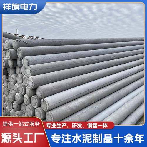 水泥预制构件电线杆高标准规格多样无拉线大弯矩混凝土电线杆