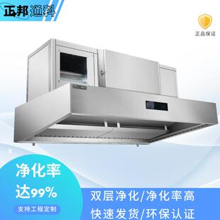 不锈钢烟照油烟一体机酒店餐厅低空油烟净化器商用家用油烟净化器