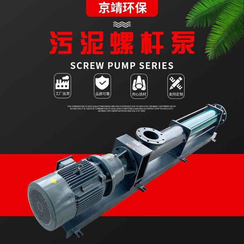 自吸螺杆泵脱水机进料螺杆泵变频螺杆泵厂家污泥螺杆泵,五金/工具,其它泵类型,淘宝优惠券,粉丝福利购,淘宝优惠卷
