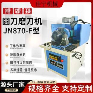 新款 圆刀磨刀机自动小型修磨机圆盘刀片可调节修磨机