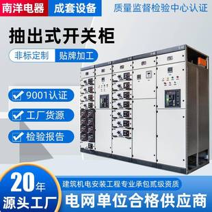 MNS低压抽出式 开关柜成套开关设备配电柜配电箱厂家供应