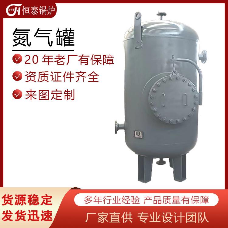 氮气缓冲罐化工印染用碳钢不锈钢储气罐空气罐2-20立方缓冲罐