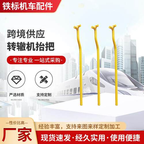 铁路转辙机抬把ZD6转辙机抬杠600mm抬杠转辙机抬把ZDJ9转辙机工具
