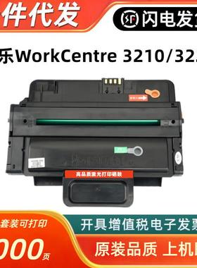 适用富士施乐106R01500硒鼓WorkCentre32103220墨粉盒106R01499