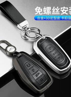 适用吉利汽车钥匙套gl新帝豪gs远景x6缤越缤瑞博瑞星瑞越l包扣壳