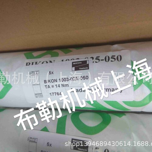 胀套德国必康BIKON5000-12X15/13X16/14X18/15X19/16X20涨紧套RCK