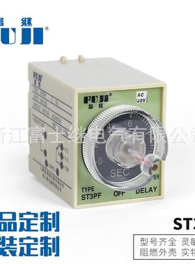 供应电器元器件时控开关分钟控制器2M10M30MST3PF延时时间继电器