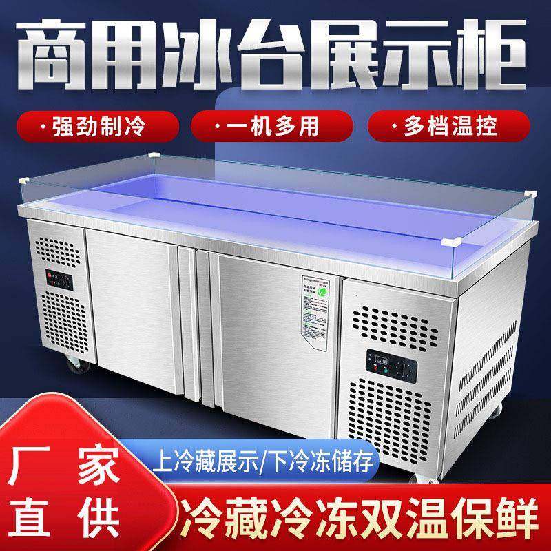 海鲜冰台冷藏展示柜商用超市冰鲜台自助餐点菜柜卧式保鲜柜冷冻柜,纺织面料/辅料/配套,纺织机械配件,淘宝优惠券,粉丝福利购,淘宝优惠卷