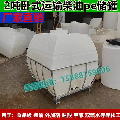 配底座2000L塑料水箱PE水桶卧式水2吨运输柴油车载水箱一体成型