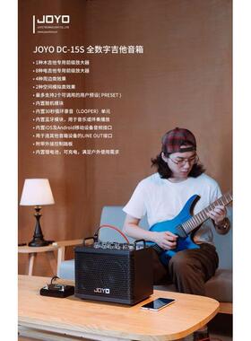 JOYO电木吉他音箱DC-15S通用音响