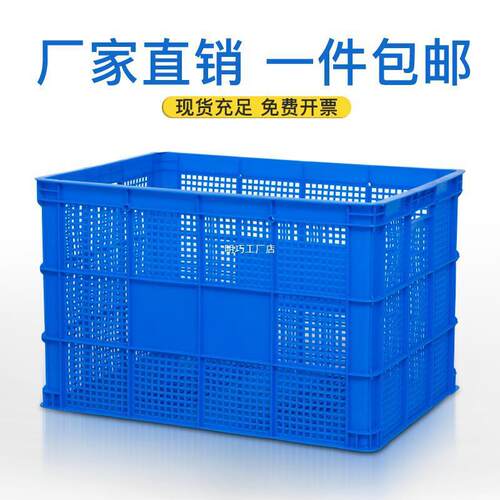 755塑料筐快递长方形加厚水果大号蔬菜运输货筐子胶框镂空周罗国