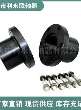 大扭矩GY型GYS型GYH型凸缘联轴器钢性法兰盘对中联轴器