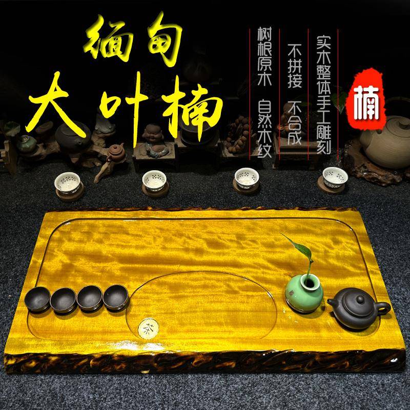 7M缅甸金丝楠原木实木根雕茶盘方形整体茶海茶具中式功夫小茶台托