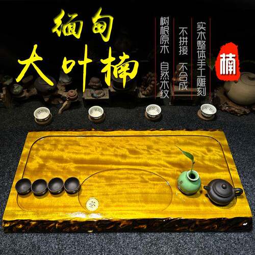 7M缅甸金丝楠原木实木根雕茶盘方形整体茶海茶具中式功夫小茶台托