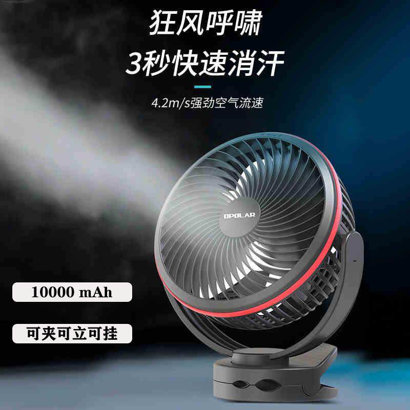 可挂可立夹三用小风扇一万毫安usb大容量长续航宿舍桌面四档风力