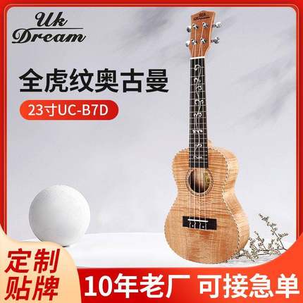 惠州小吉他加工生产24寸虎纹奥古曼尤克里里小四弦吉他UC-B7D