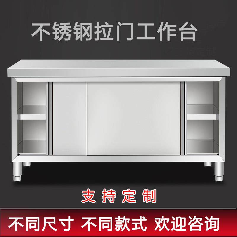 商用不锈钢台面可厨房移动工作台推拉门不锈钢双通操作台移门单通