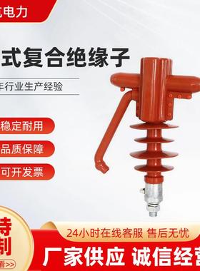 户外复合横担FS-35KV-5硅橡胶高压线路带金具支撑绝缘子