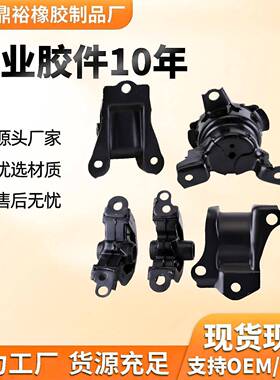 50805-S04-000ENGINEMOUNT适用HONDACIVICCRV00-01