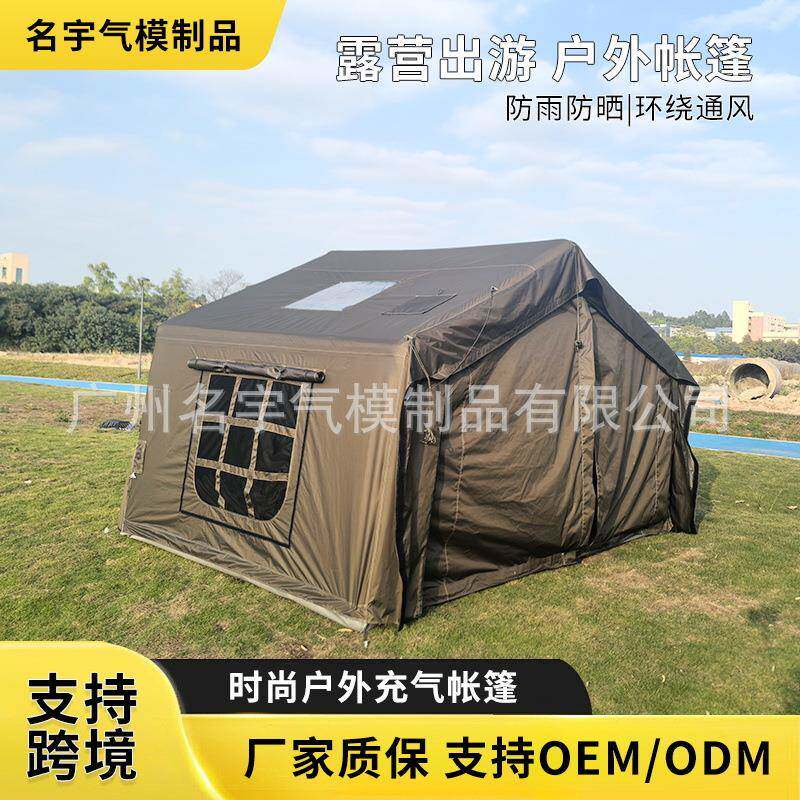 充气帐篷9平户外小屋军绿色户外野营防雨免搭建露营帐篷