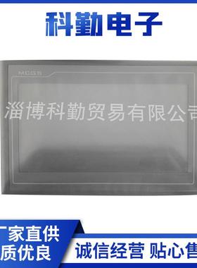 淄博科勤山东MCGS昆仑通态工业触摸屏10寸TPC1061TI智能触摸屏