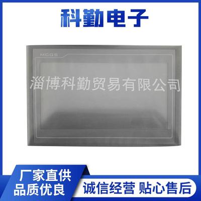 淄博科勤山东MCGS昆仑通态工业触摸屏10寸TPC1061TI智能触摸屏