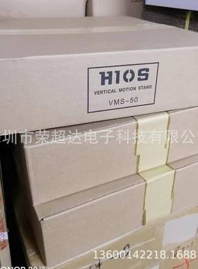 HIOS好握速CL电批系列支架VMS-4050垂直操作电动螺丝批支架