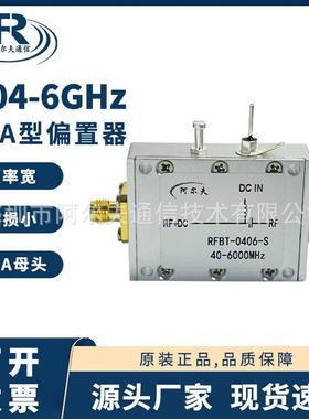 SMA射频偏置器0.04-6Gbiastee直流馈电盒同轴馈电40-6000MHz
