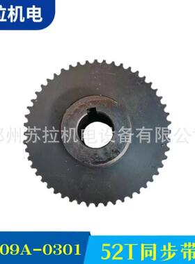 供应纺机配件同步带轮52T同步带轮FA109A-0301