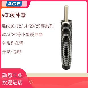 650M 225 2525 ACE缓冲器MC150 EUM 600 A2019 SC300