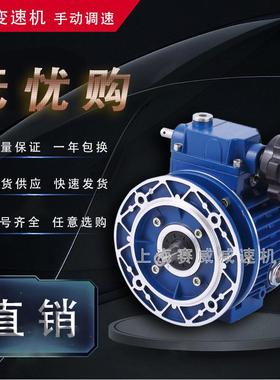 无级变速机UDL005-B5手调减速器UDL010调速减速机MB04/MB07